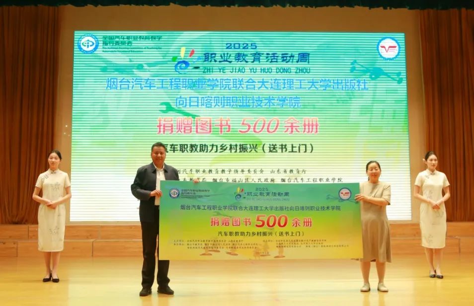 共吸引了来自淄博职业技术大学
