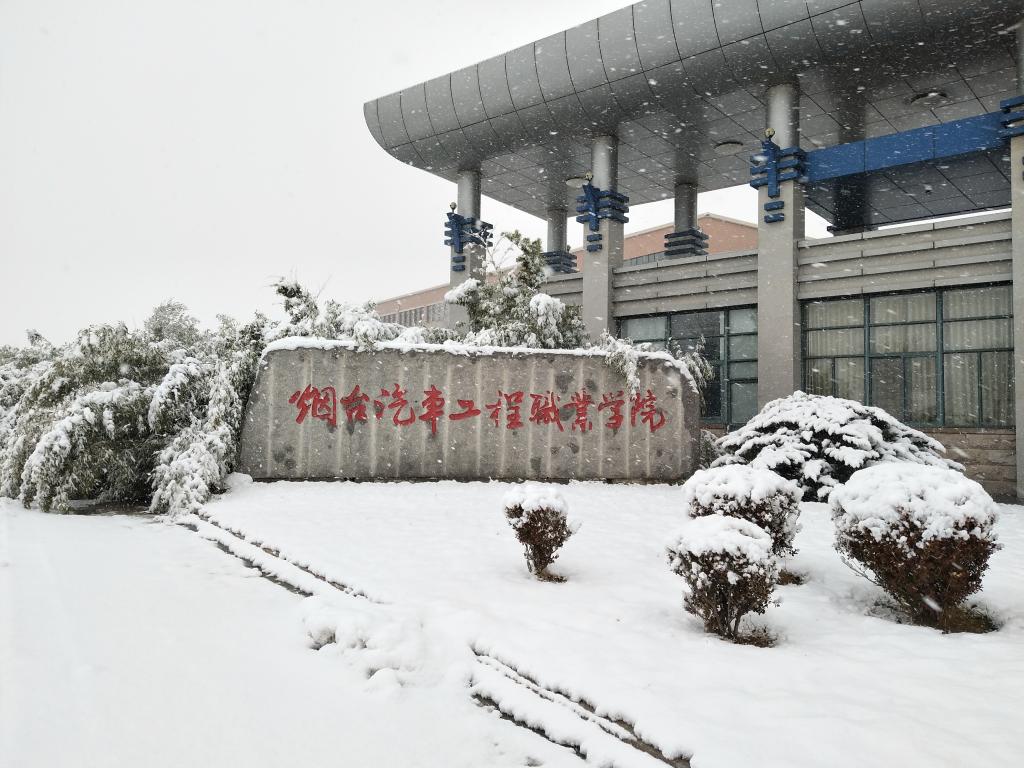 地 址：山东省烟台市福山区聚贤路1号