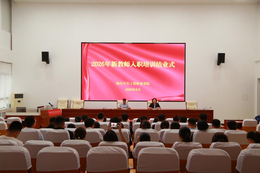 数字化教学应用